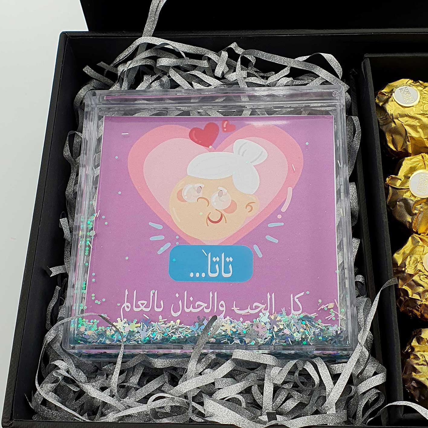 Triple The Love For Grandma تاتا كل الحب