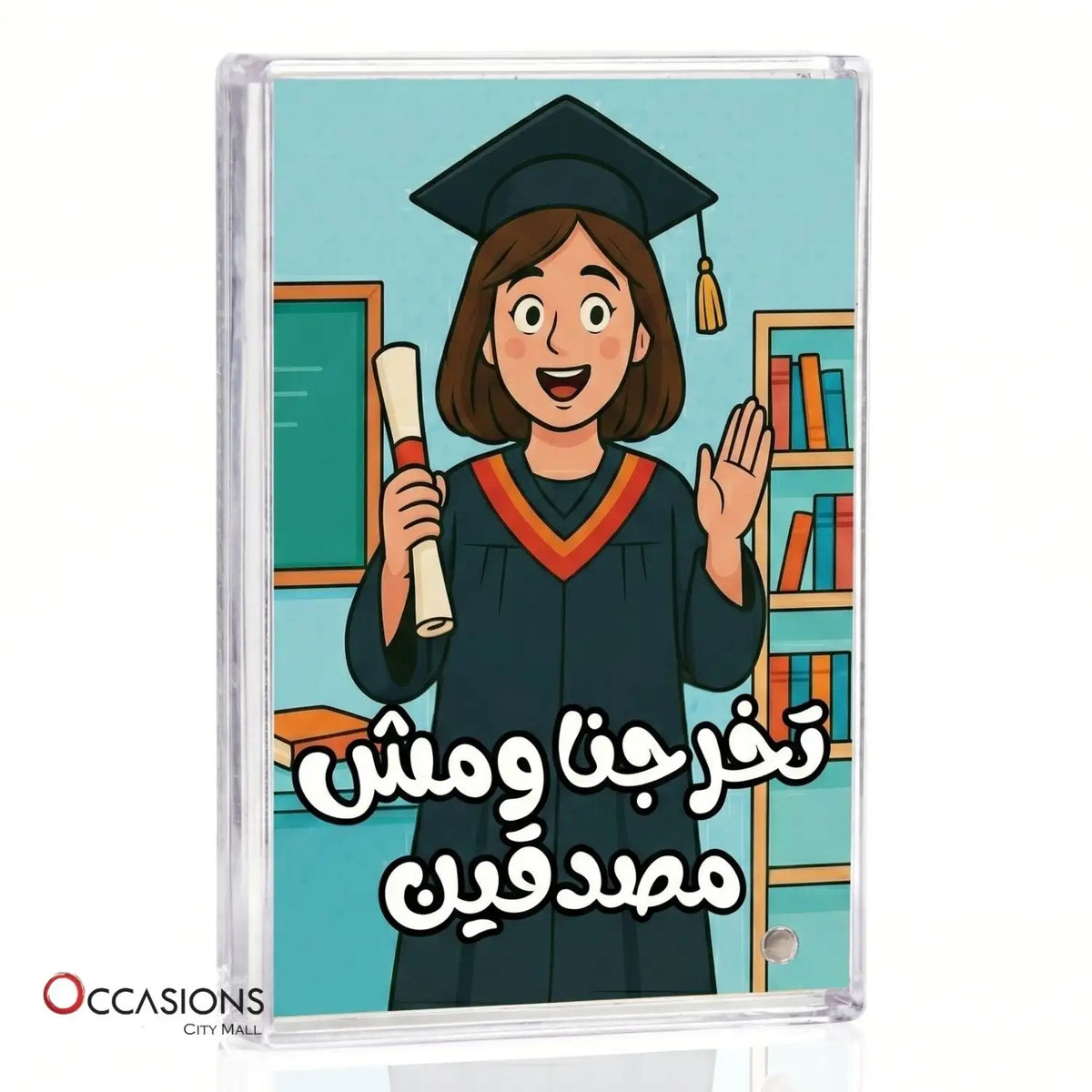 إطار تخرّجنا و مش مصدقين 2