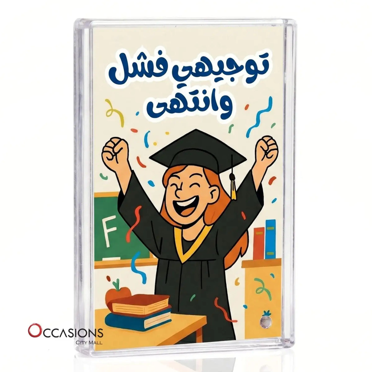 إطار توجيهي فشل و انتهى 2