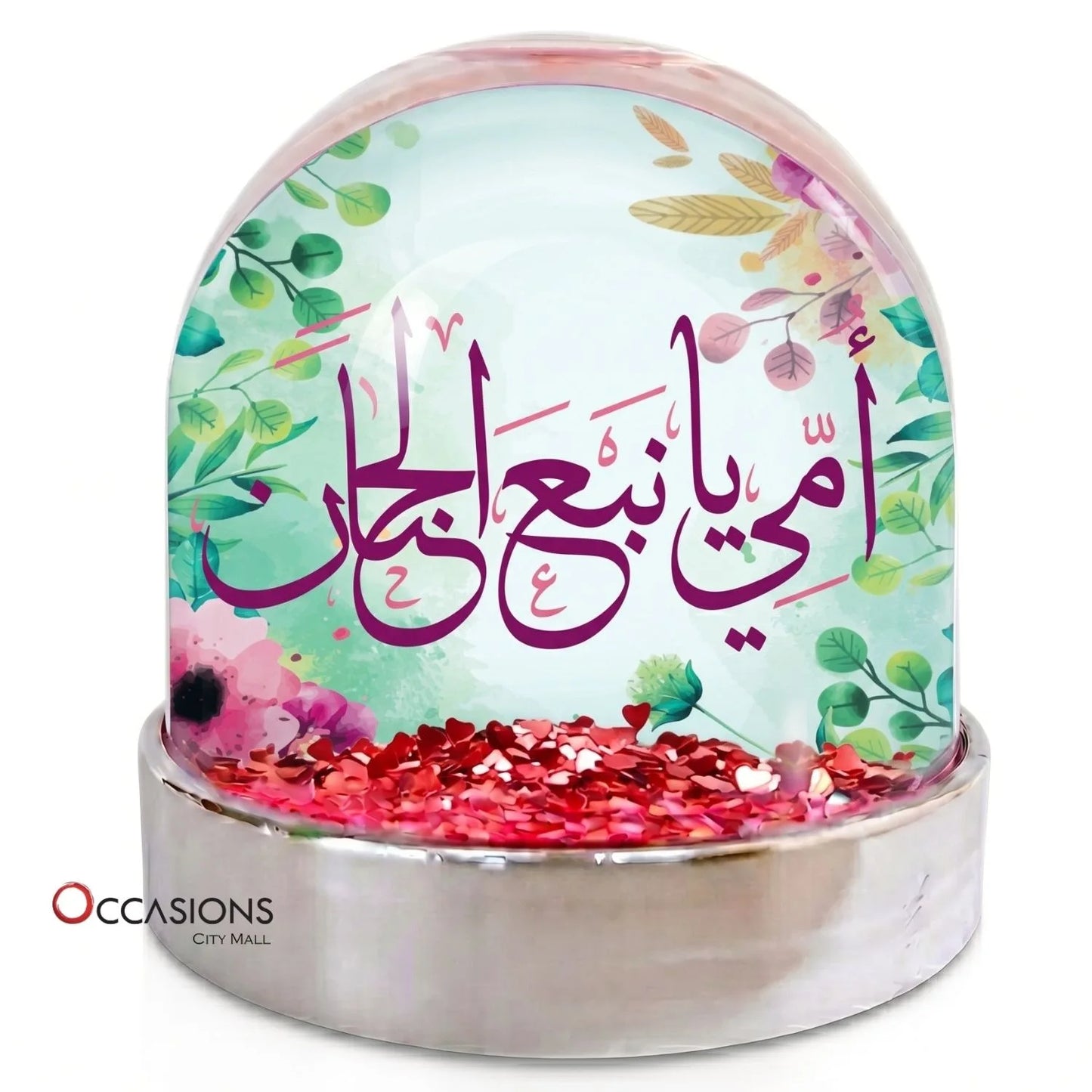 كرة ثلج – أمي يا نبع الحنان
