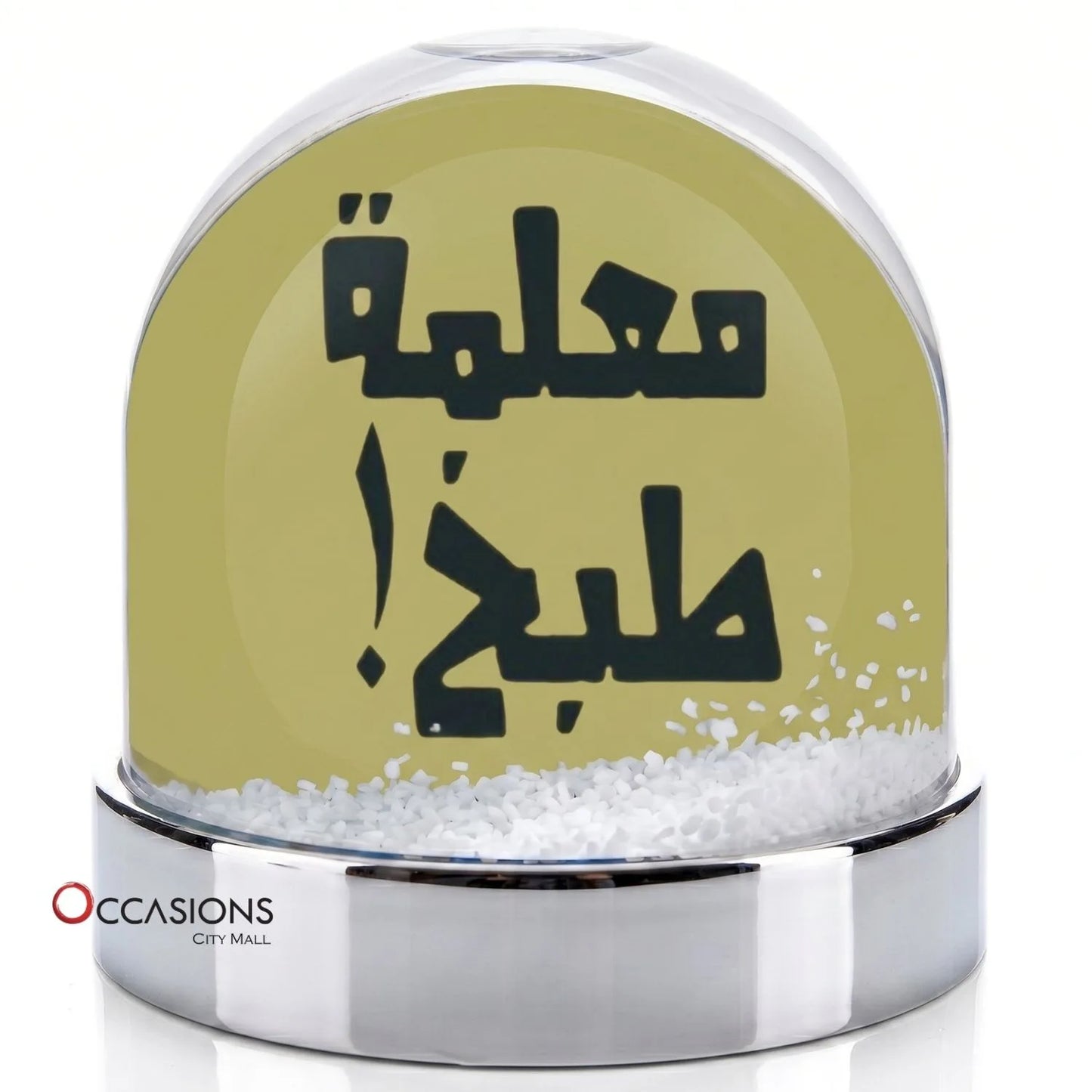 كرة ثلج - معلمة طبخ