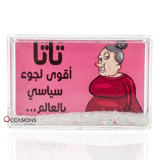 تاتا - Glitter Frame (9.5x6cm)