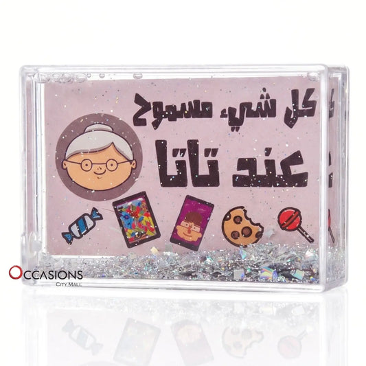 "كل شئ مسموح عند تاتا" - Glitter Frame (9.5x6cm)