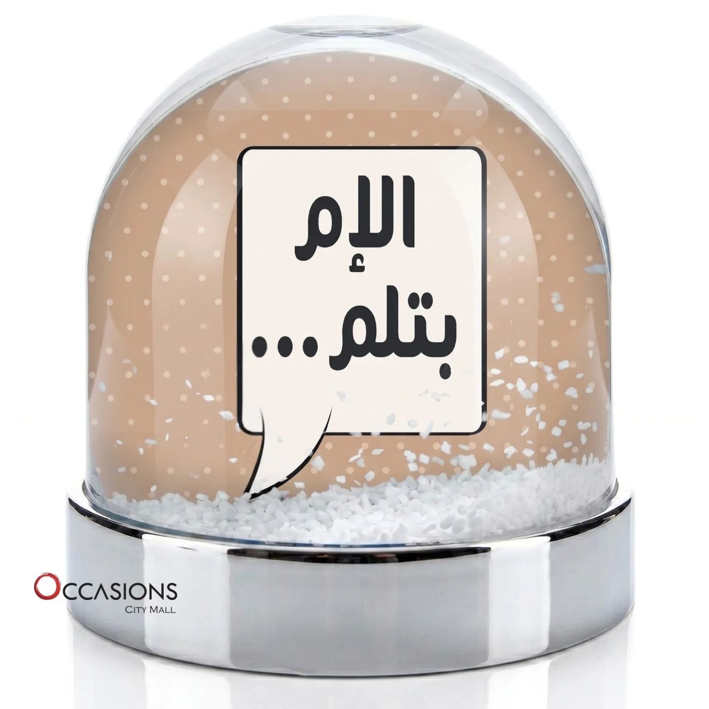 كرة ثلج - الأم بتلم