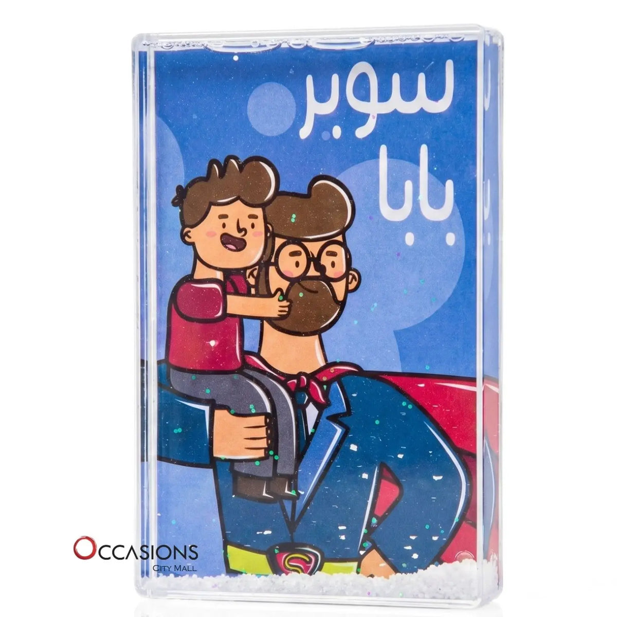 سوبر بابا – Photo Frame (15.5×10.5 cm)