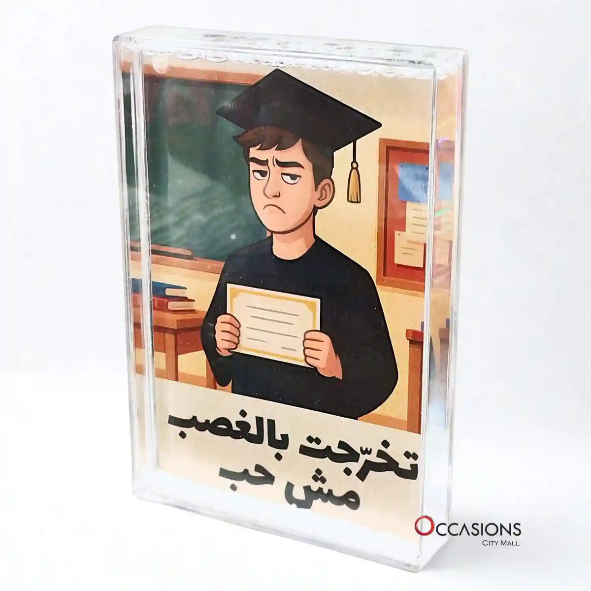 إطار تخرّجت بالغصب مش حب