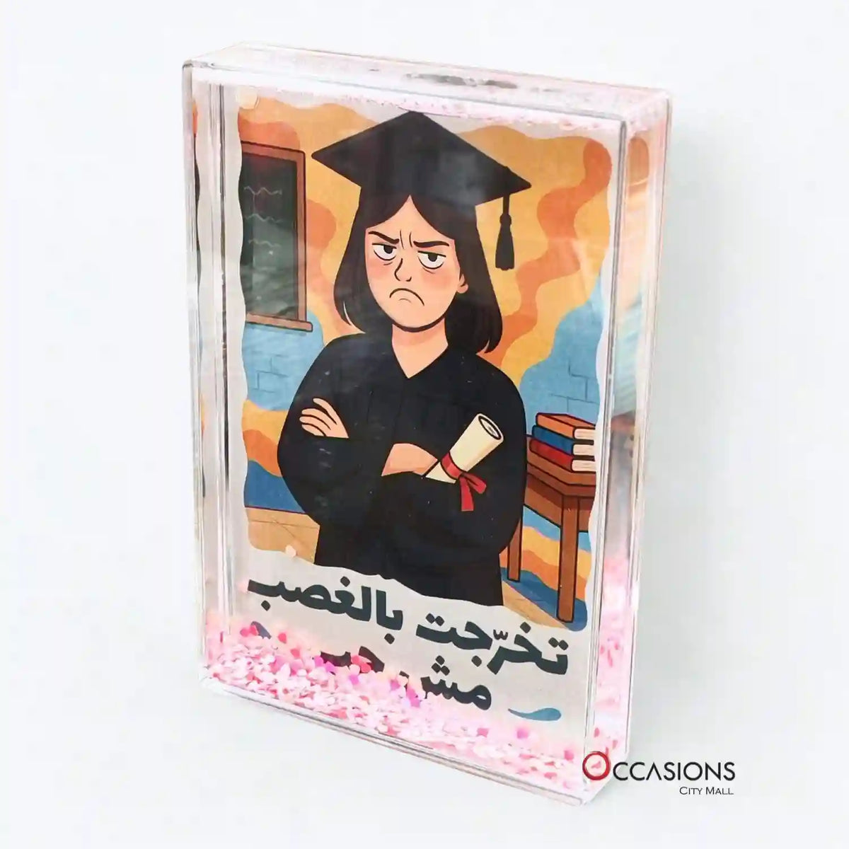 إطار تخرّجت بالغصب مش حب 2
