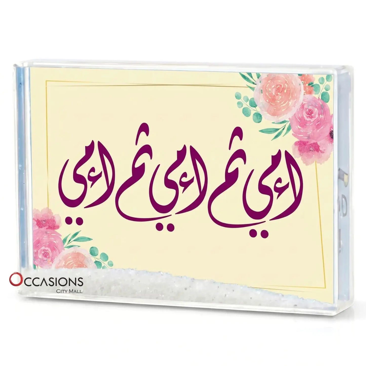 Glitter Photo Frame (أمي ثم أمي) (15.5x10.5cm)