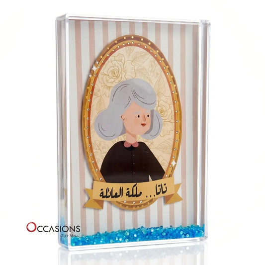 Glitter Photo Frame (تاتا ملكة العائلة) (15.5x10.5cm)