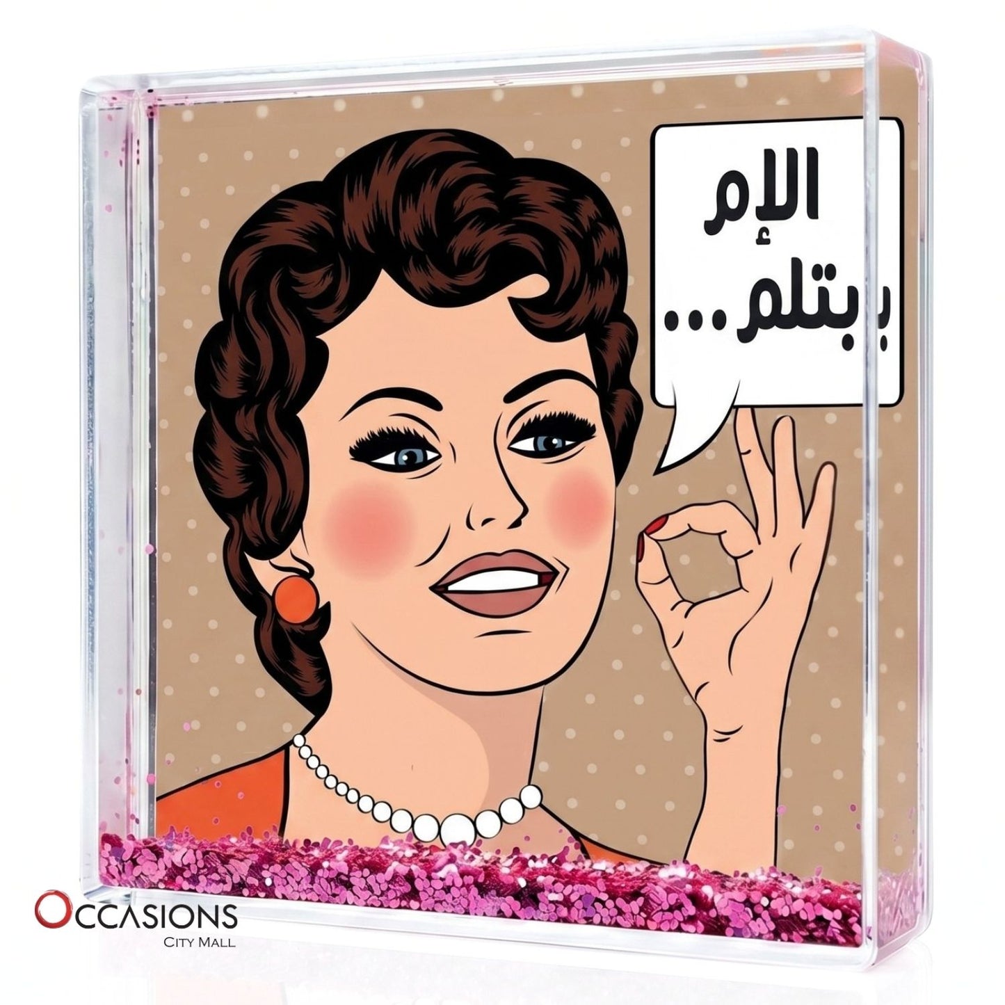 الأم بتلم – Photo Frame (10.5×10.5cm)