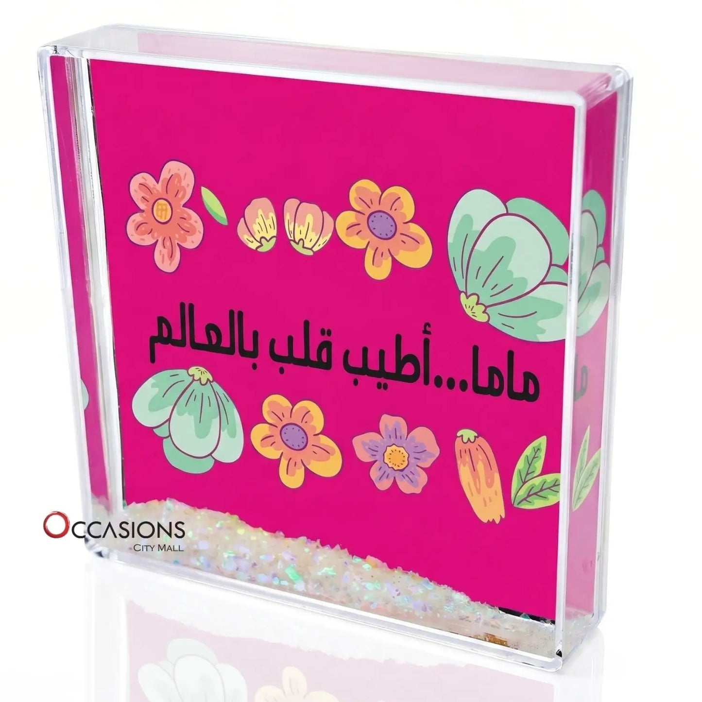 ماما أطيب قلب – Photo Frame (10.5×10.5cm)