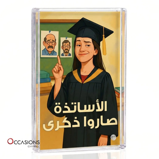 إطار الأساتذة صاروا ذكرى 2