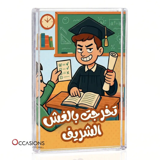 إطار تخرّجت بالغش الشريف
