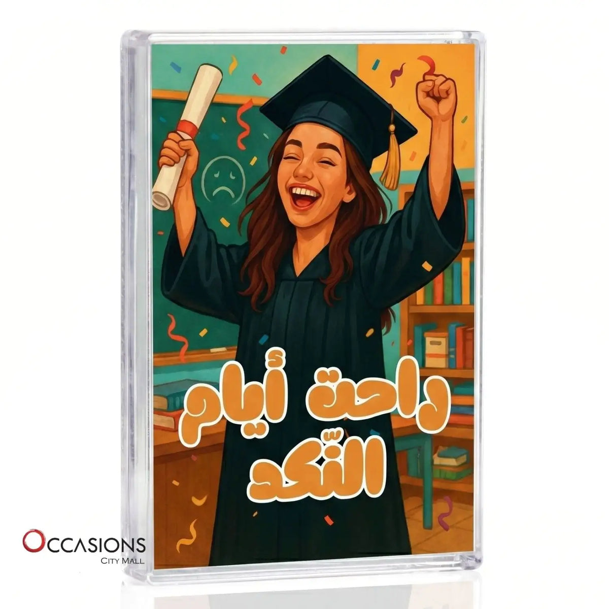 إطار راحت أيام النكد 2