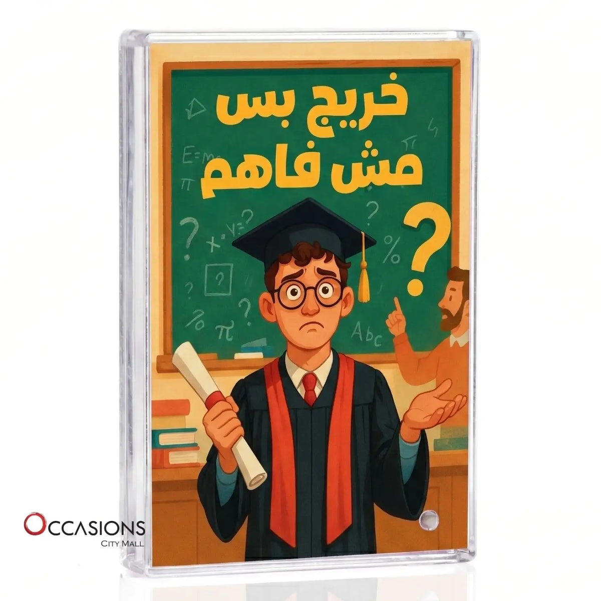 إطار خريج بس مش فاهم