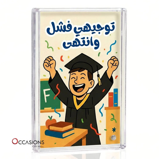 إطار توجيهي فشل و انتهى
